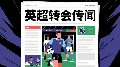 夏窗尾声的重磅转会:阿尔瓦雷斯或将告别西汉姆 夏窗尾声的重磅转会:阿尔瓦雷斯或将告别西汉姆